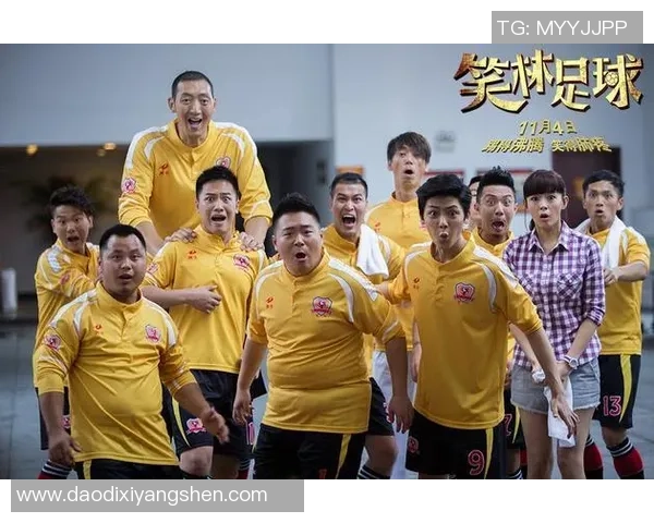 笑林足球票房惨淡背后的原因分析与未来展望